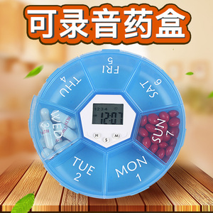 智能提醒药盒语音