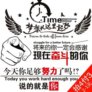 高中教室装饰寝室墙贴纸学生高中技术初中加油布置贴励志v高中克隆宿舍中考标语图片