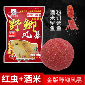 西部风金版野鲫风暴鲫鱼鲤鱼饵料红虫黑坑搓饵拉饵窝料钓鱼鱼饵