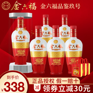 金六福酒52度浓香型粮食白酒整箱婚宴婚礼喜庆用酒白酒礼盒装送礼