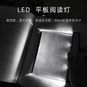 阅读灯夜读灯 LED平板看书护眼灯充电宿舍学习读书夹书床头灯神器