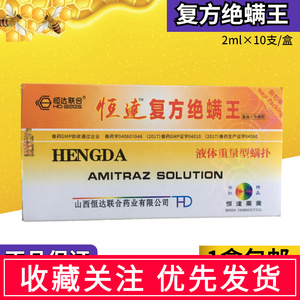 铭博蜂业淘宝山西恒达蜂药幼虫康胶囊 中蜂囊状幼虫病烂子病 厂家