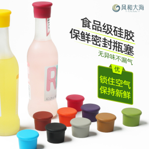 环保食品级硅胶啤酒瓶盖红酒瓶塞汽水玻璃瓶调味瓶塞密封保鲜瓶盖