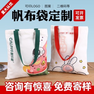 帆布袋定制LOGO广告袋子订做印刷手提无纺布环保会议资料棉麻布袋