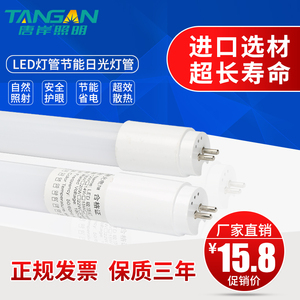 t5led灯管t8单管28W/14瓦格栅灯盘节能改造t81.2米全套日光灯光管