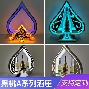黑桃a神龙套酒吧ktv出酒道具座高档酒架三只装发光酒座香槟王