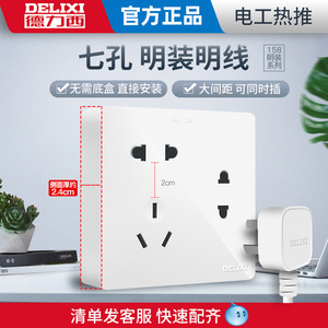 80德力西迈高专