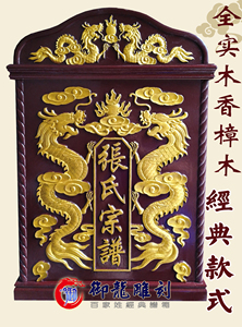 家谱盒子家谱箱子族谱箱子谱书箱子宗谱箱立式箱香樟木放家谱的