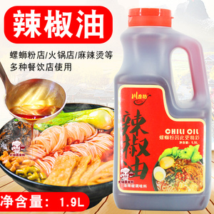 柳州辣椒油1.9升 螺蛳粉汤调味料红油 中辣香辣 蘸酱凉拌卤味商用