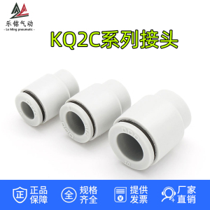 塑料管封SMC型气动气管接头堵头快插KQ2C-04-06-08-10-12单边管帽