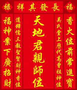 天地君亲师挂画