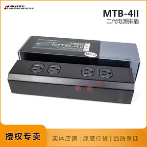欧亚德MTB-4 II代电源排插美标拖线板日本Oyaide音响插座功放CD线