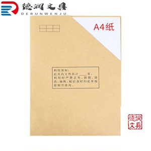 L型封套袋文件袋牛皮纸袋A4 80g纸袋开口袋三角档案袋斜口袋100个