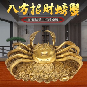 吉道铜螃蟹摆件八方招财铜螃蟹招横财金钱螃蟹大小号客厅工艺品