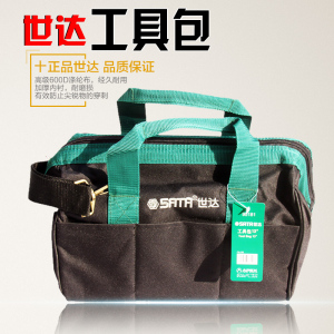 正品 sata世达 工具包 13" 95181 16" 95182  防水手提工具