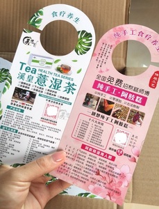 地推扫楼车把手门挂卡片美思康宸祛湿茶阿胶糕宣传卡设计名片个性