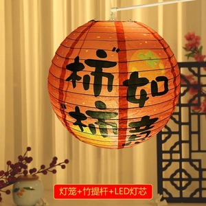 中式古风灯笼 中秋节悬挂装饰柿柿如意婚庆结婚红LED发光纸灯笼