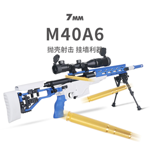 乖巧M40A6虎 手动拉栓抛壳软弹枪合黄金属改装儿童男仿真狙击玩具