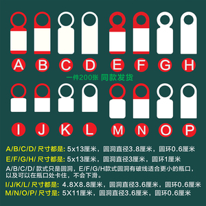 005人付款淘宝白酒瓶颈套卡价格标签牌挂瓶吊牌免费赞助统一零售价