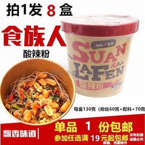 酸辣粉配料
