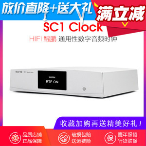 AUNE奥莱尔SC1鲲鹏通用型HIFI数字音频时钟独立电源定制级OCXO