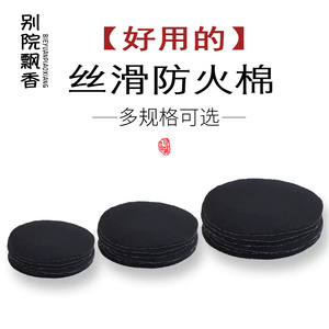 多种尺寸圆形铝箔盘香香炉垫防火棉蚊香盒专用隔热阻燃棉防火垫