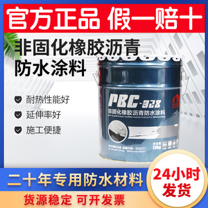 雨虹非固化防水涂料PBC-328橡胶沥青卷材打底胶油地下室屋顶补漏