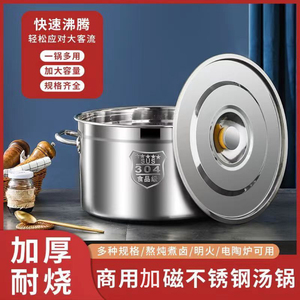 商用电磁炉专用汤桶带盖大容量加厚卤肉桶复合底不锈钢汤锅炖锅