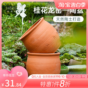 海蒂的花园桂花龙窑红陶盆可爱复古土陶罐花卉盆栽种植种果树花盆