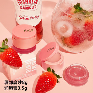 预*定 美国kaja balmy bento草莓玫瑰唇部磨砂膏润唇膏小众