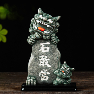 石敢当狮子
