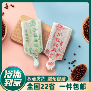 20支 手包绿豆雪糕包邮 老式红豆冰棍大赤豆绿豆沙冰棒冰淇淋冷饮
