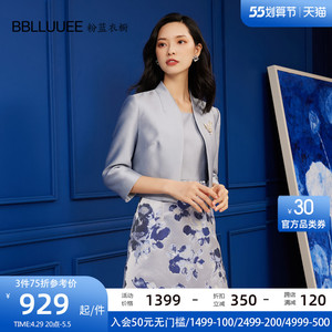 粉蓝衣橱优雅提花套装连衣裙女2022春秋新款精致背心裙外套两件套