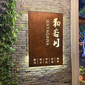 铁艺灯箱招牌定制门头广告牌led背发光个性复古做旧镂空门牌定做