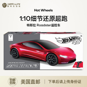 美国直邮 HOT WHEELS特斯拉Roadster超跑遥控车儿童玩具高速赛车