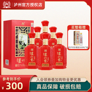 泸州贡珍藏9浓香型白酒52度500ml礼盒装 婚宴婚庆喜酒