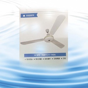 红岩家用吊扇风霸140b特大机头风量三叶五档调速铜线电机1.4米