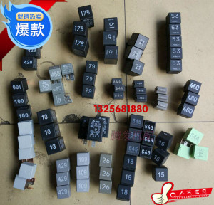 捷达大灯继电器433宝雨刮继电器192燃油继电器409油泵继电器167