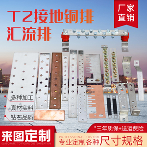 T2紫铜接地铜排镀锡定制机房母排机柜防雷汇流排接线端子加工铜条