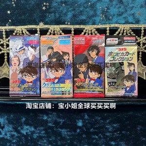 国内现货日本正版 名侦探柯南金属卡黑白闪卡透卡2弹食玩卡收藏卡