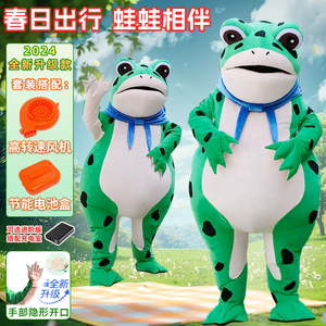 网红卡通青蛙人偶服装葫芦娃癞蛤蟆精充气玩偶服儿童节表演衣服
