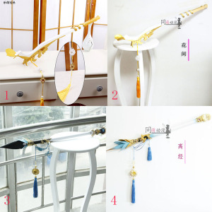 剑万花cosplay道具三万花 花间 离经 落凤 笛子毛笔头