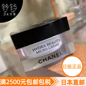 日本代购直邮 chanel香奈儿山茶花润泽微精华乳霜气泡面霜50g补水