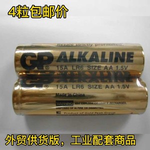 gp15a 24a 1.5v 5 7号alkaline玩具遥控器lr6 aa无线鼠标键盘电池