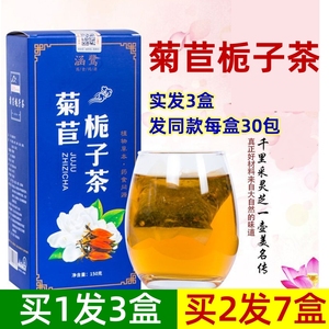 3盒 菊苣栀子茶正品排降葛根百合桅子枙子茶包尿酸高喝的吃什么好