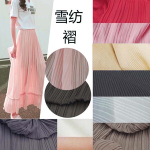 柔软高档粉白色百褶布料服装面料 细褶子雪纺纱褶皱布夏裙料