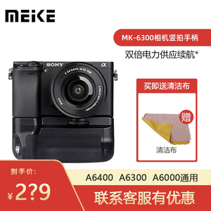 美科MK-A6300 a6000 a6100 a6400微单相机电池手柄竖拍电池盒