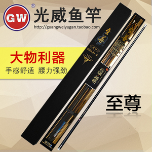 光威鱼竿至尊5.4米5h日本进口碳素超轻超硬28鲤竿7.2米大物台钓竿
