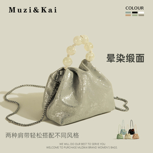MuziKai今年流行串珠新中式包包女士2024新款小众高级手提斜挎包