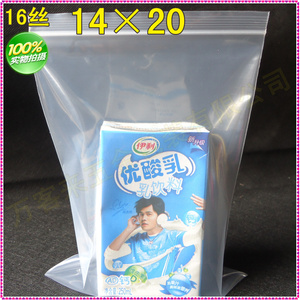 14*20*16丝 食品自封袋加厚 塑料密封袋食品封装袋塑料包装袋批发